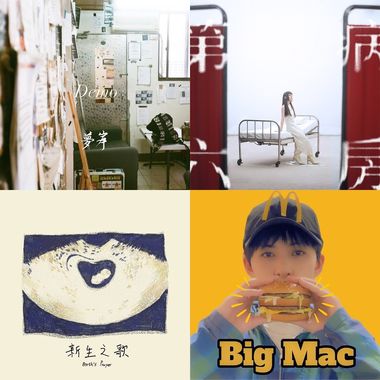 民谣1
