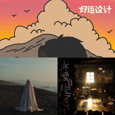 嘿，真好