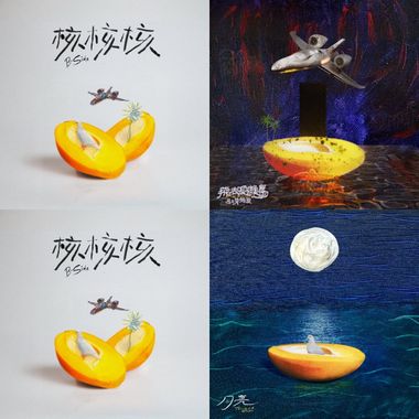 芒果酱