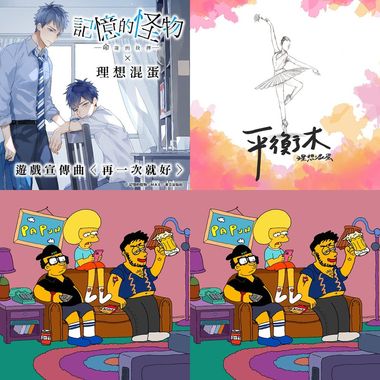 听爆