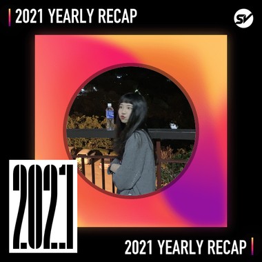 2021 个人年度精选之最