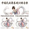 中国舞