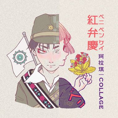 日本语