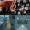 “略懂听”