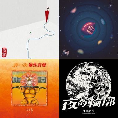 我的歌单