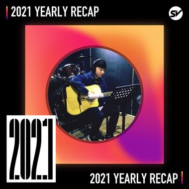 2021 个人年度精选之最