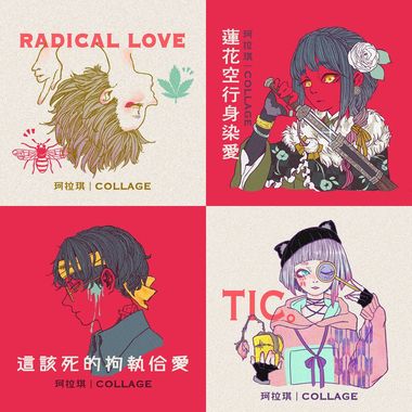 珂拉琪