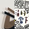 歌单A