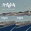午夜乒乓