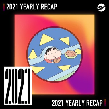 2021 个人年度精选之最