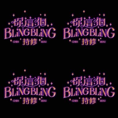 Bling