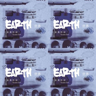 世界//Earth