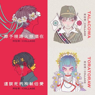 珂拉琪