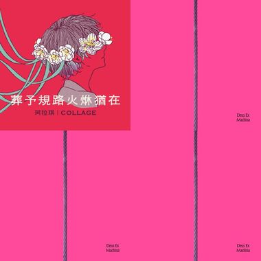 闽南语