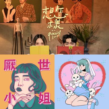 轻快