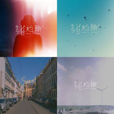 甜约翰