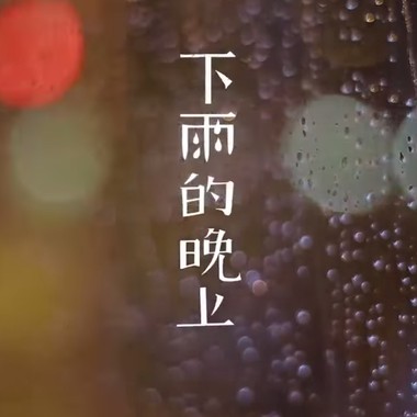 黄玠