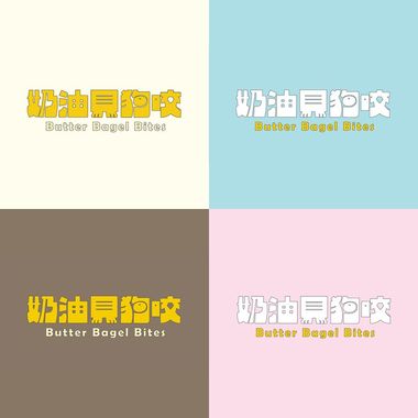 奶油贝狗咬