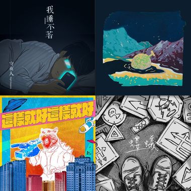 我的歌单