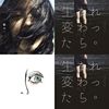 乙女