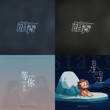 公馆青少年