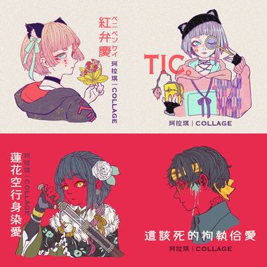 珂拉琪