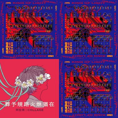 我的歌单 1