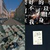 放假充能完后的开启工作歌（轻快）