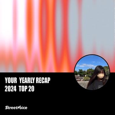 2024 个人年度精选