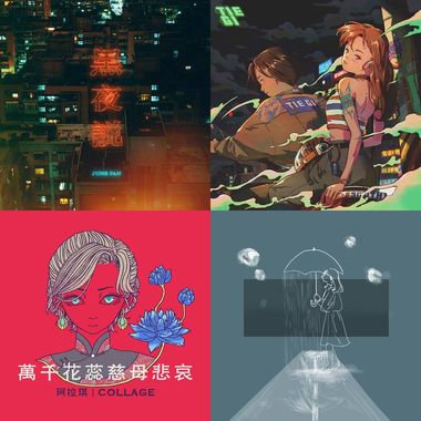 我的歌单 5