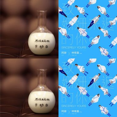 我的歌单  迎新新