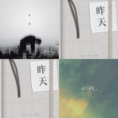 我的歌单 2