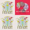 collage夏子可爱捏