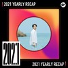 2021 个人年度精选之最