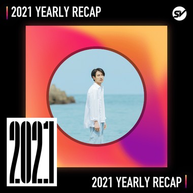 2021 个人年度精选之最