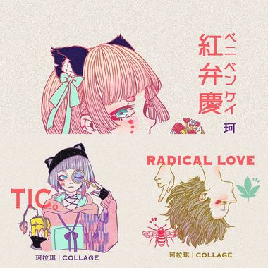 现代流