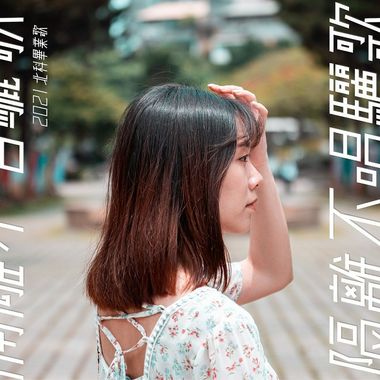 全部