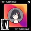 2021 个人年度精选之最