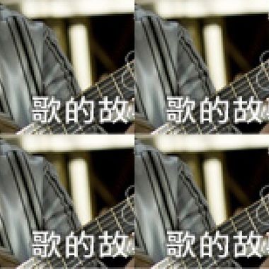李-歌的小故事