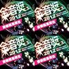 无限融合乐团
