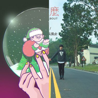 轻轻的
