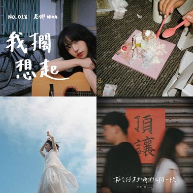 个人（非乐团）112/9月起