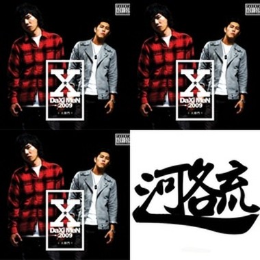 playlist