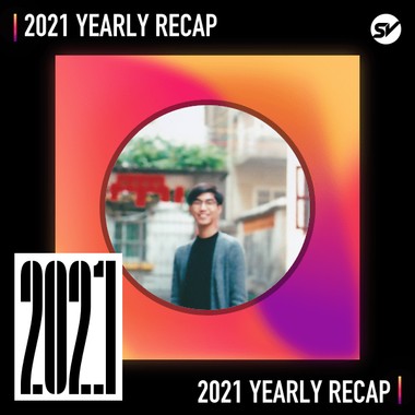 2021 个人年度精选之最