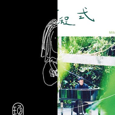 顼