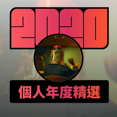 2020 专属年度回顾 | StreetVoice 街声