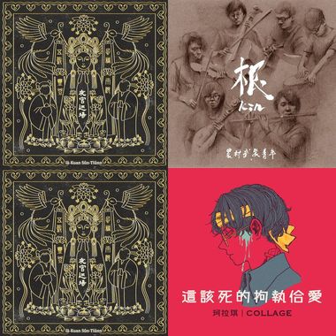 揣根