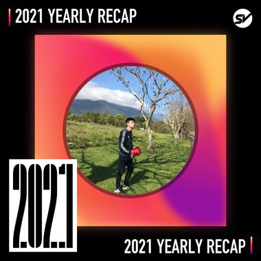 2021 个人年度精选之最
