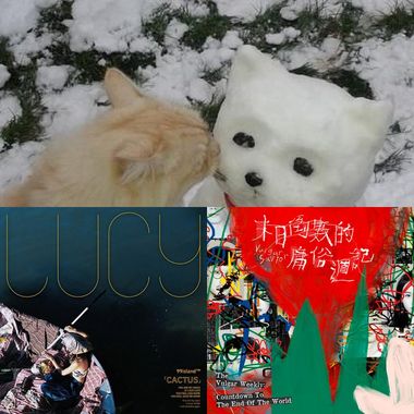安眠