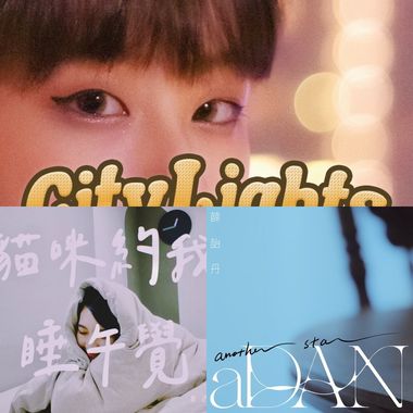 轻松愉快